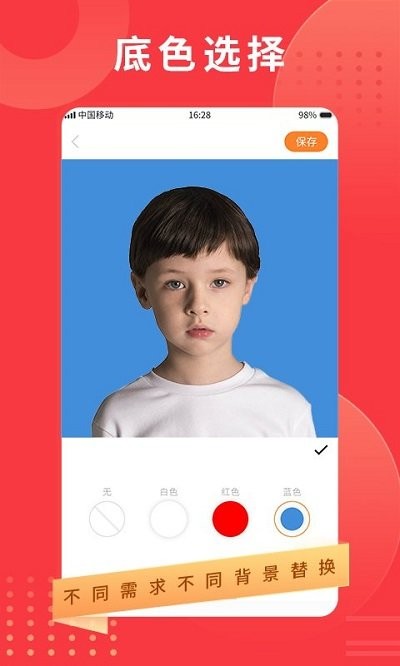 智能证件照软件