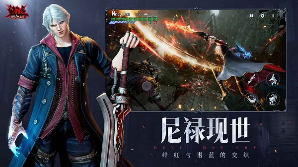 鬼泣巅峰之战华为完整版