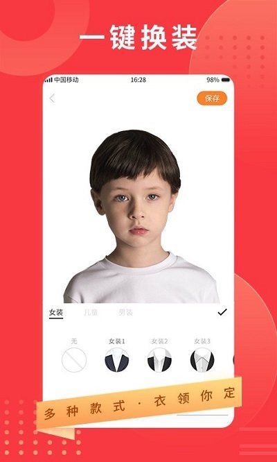 智能证件照软件