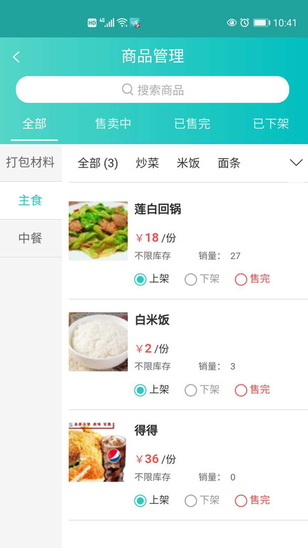 快跑者店长版客户端 快跑者店长端app下载
