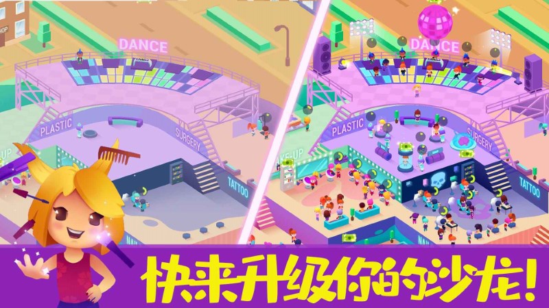 模拟美容院游戏