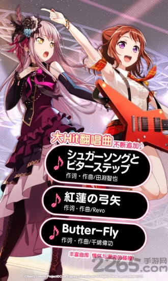 梦想协奏曲bangdream日服官方版