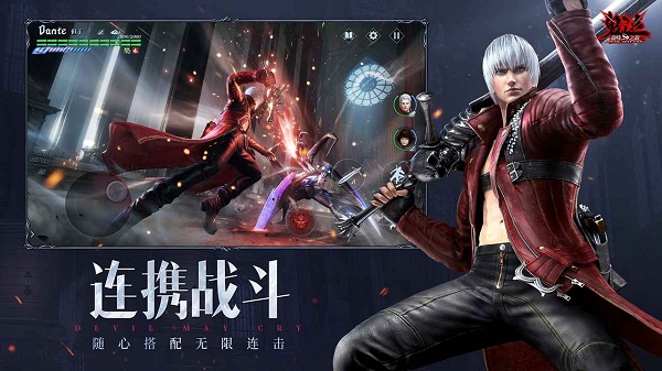 鬼泣巅峰之战华为完整版