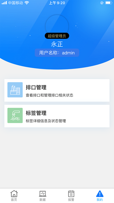 在线预警预报app