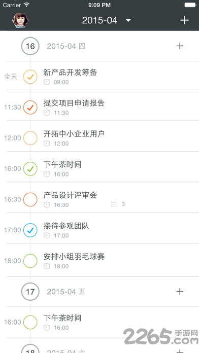 手机桌面日程安排软件