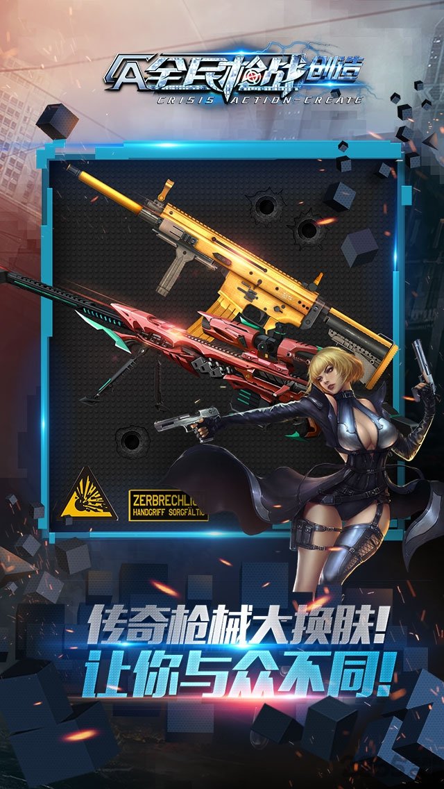 单机版全民枪战游戏