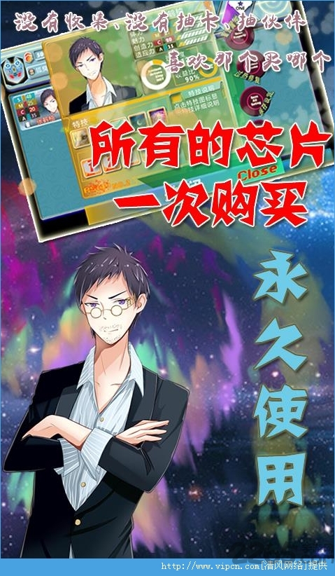 芯的希望官方版