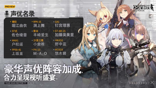 少女前线手游官方版