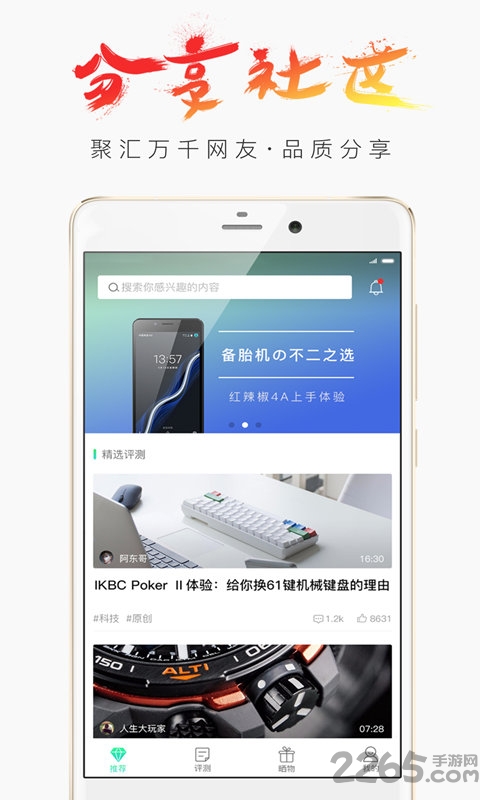 格物志app