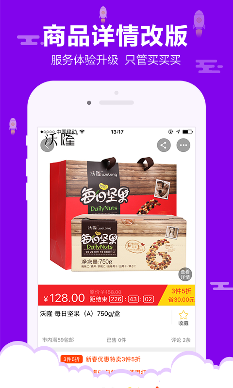 一网超市最新版