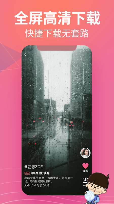 素材豆app官方版