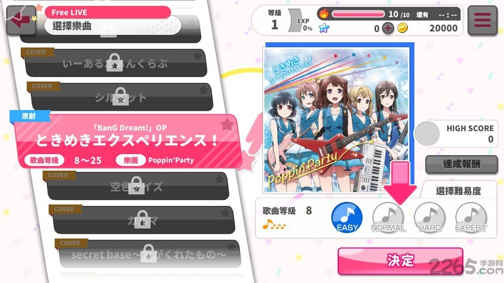 少女乐园派对手游