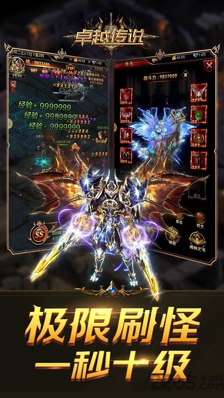 卓越传说红包版 卓越传说红包版最新版下载