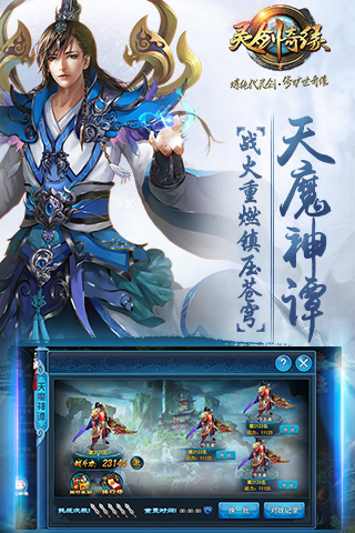 灵剑奇缘腾讯版