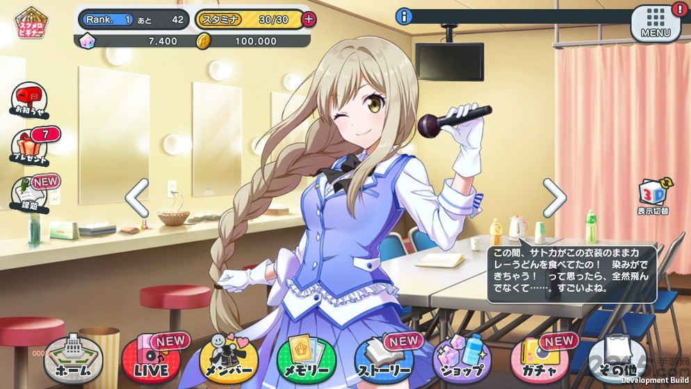 校园强袭少女手游国服版