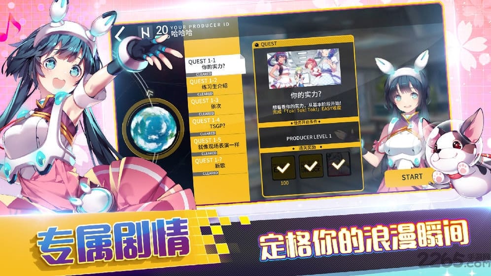 偶像超音速手游