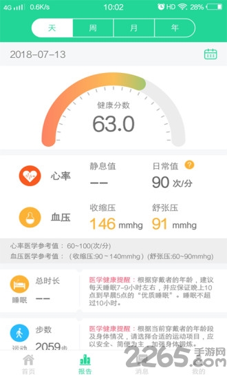 小京健康官方版