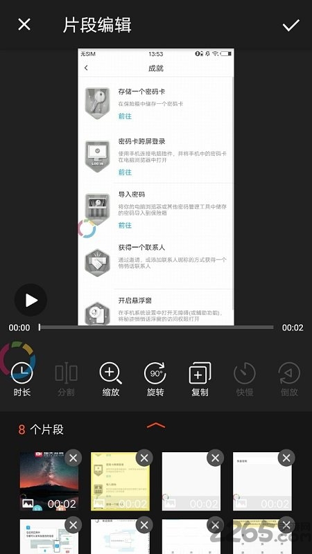 快手视频编辑宝软件手机版