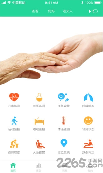 小京健康官方版