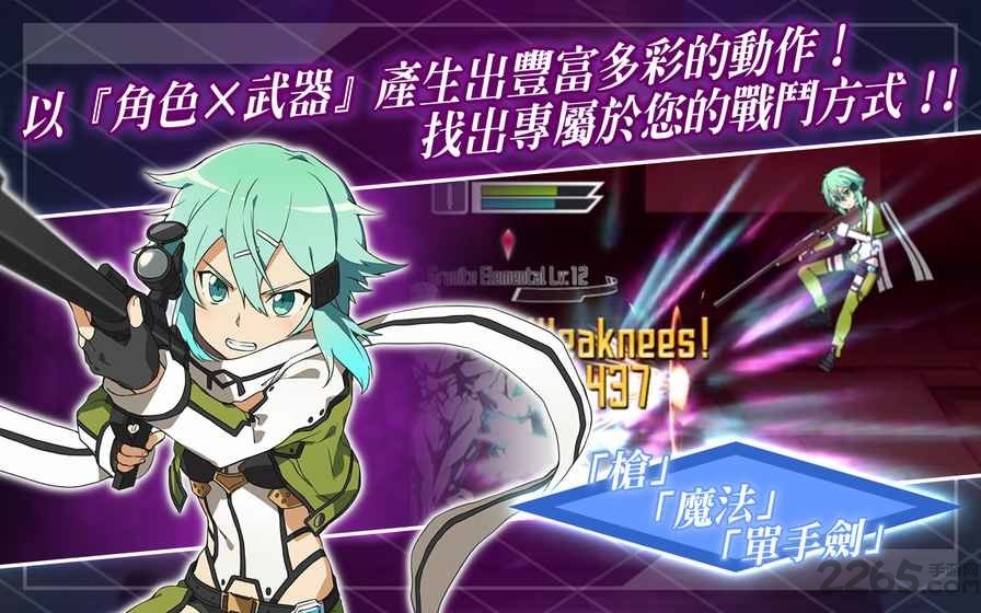 刀剑神域记忆重组国际版无敌版