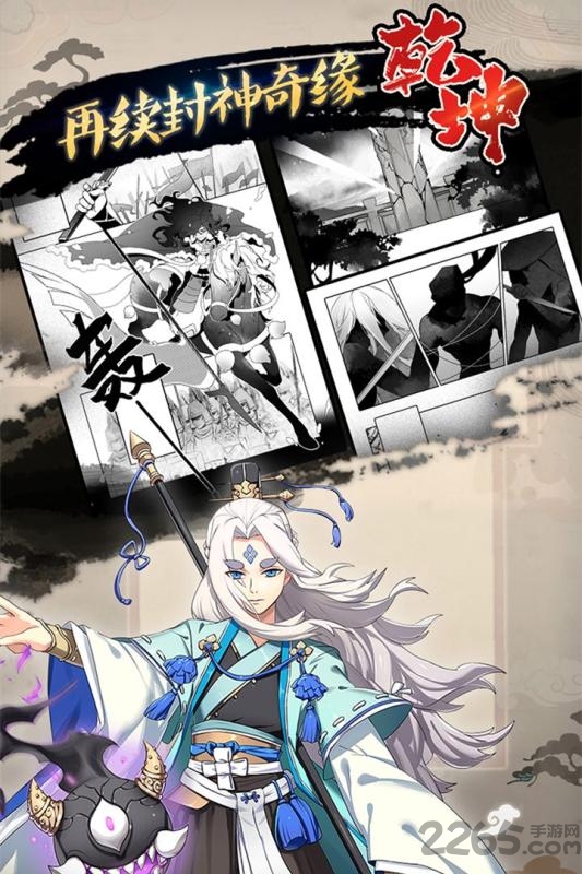 元气封神果盘版