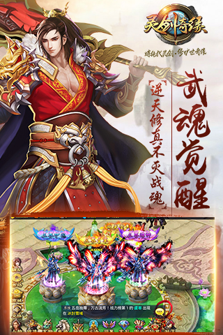 灵剑奇缘腾讯版