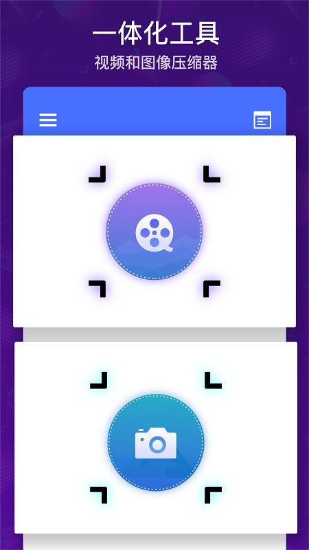 批量视频照片压缩app