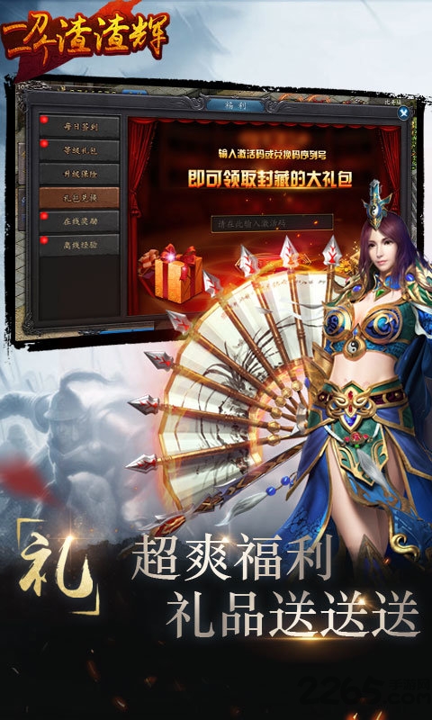 一刀一个渣渣辉手游bt版