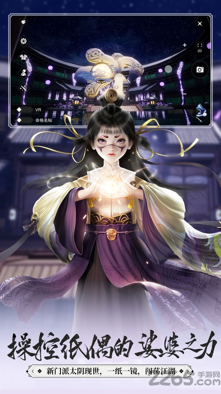 一梦江湖双平台互通版