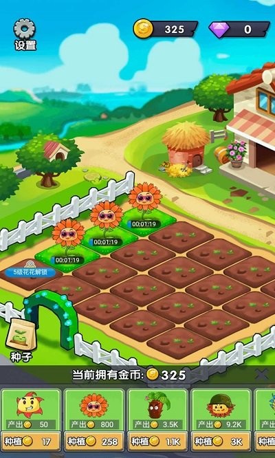 富豪大农场手游