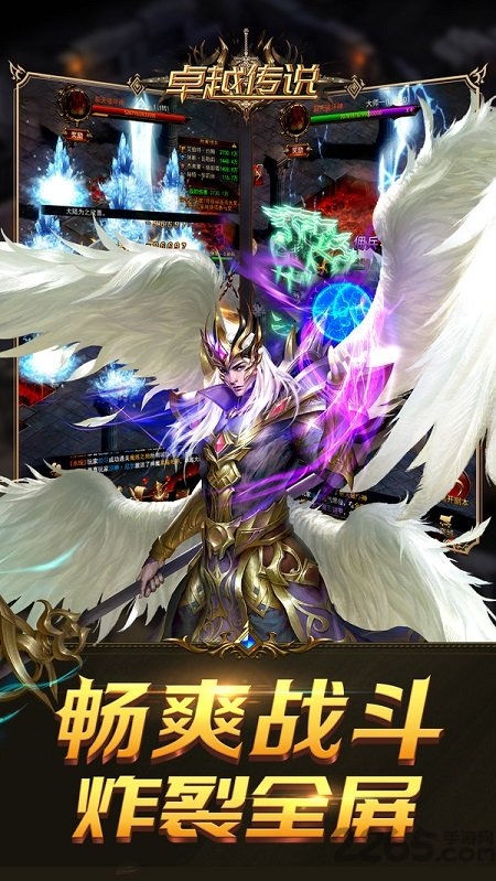 卓越传说红包版