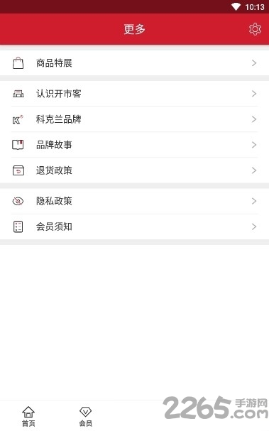 costco超市手机版