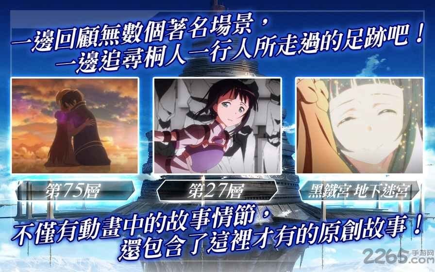 刀剑神域记忆重组国际版无敌版