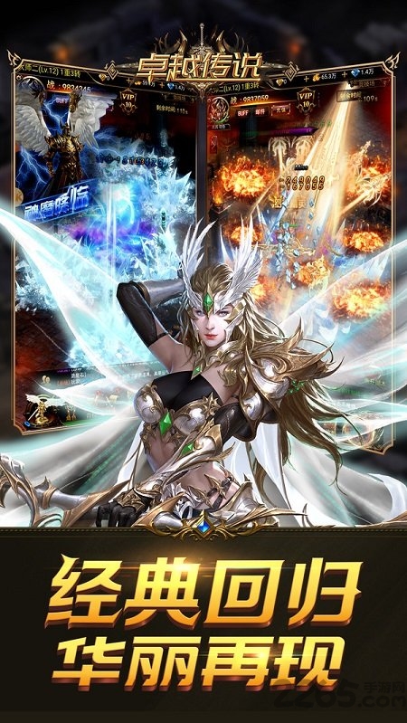 卓越传说红包版