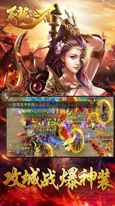 屠龙之刃单机破解版 屠龙之刃离线破解版下载