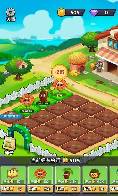 富豪大农场手游