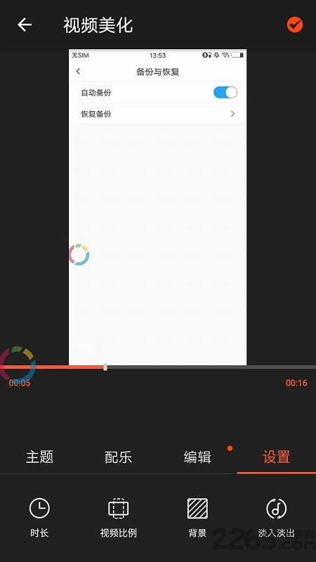 快手视频编辑宝软件手机版