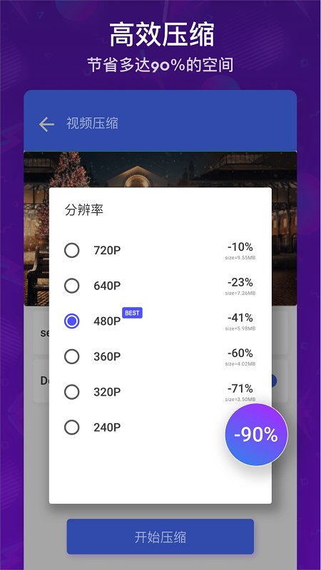 批量视频照片压缩app