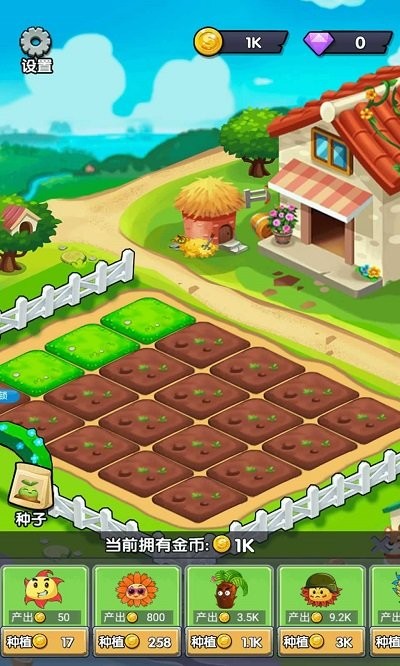 富豪大农场手游