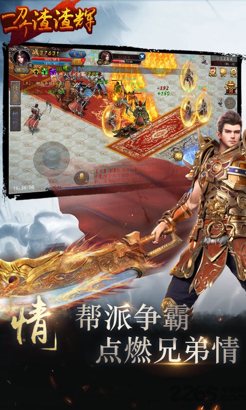 一刀一个渣渣辉满V公益服