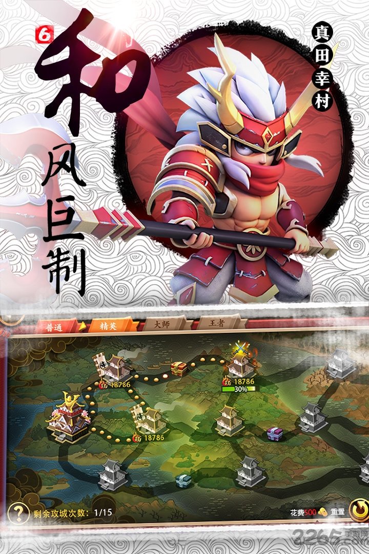 元气魔王手游