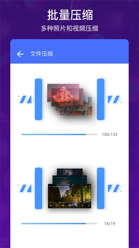 批量视频照片压缩app