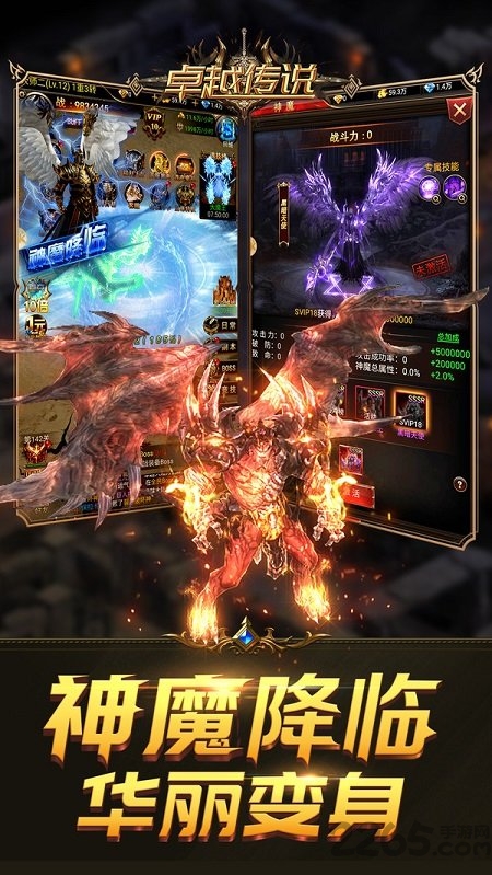 卓越传说红包版