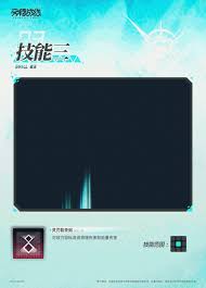 交错战线锋流机神的技能是什么