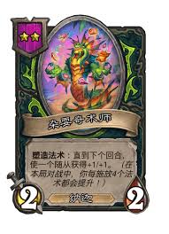 炉石传说酒馆战棋新饰品无私的肖像怎么介绍